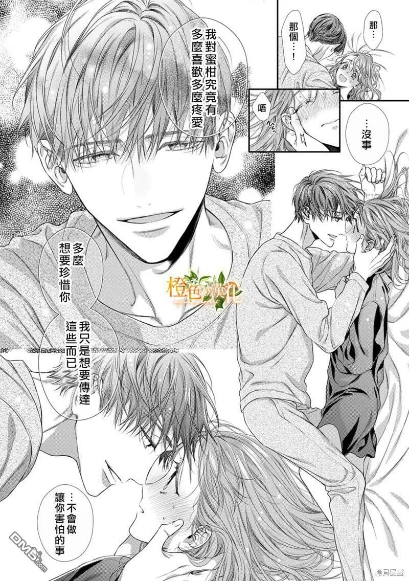 第17话  第14页
