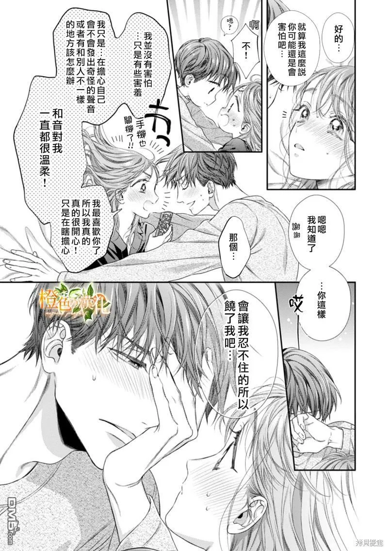 第17话  第15页