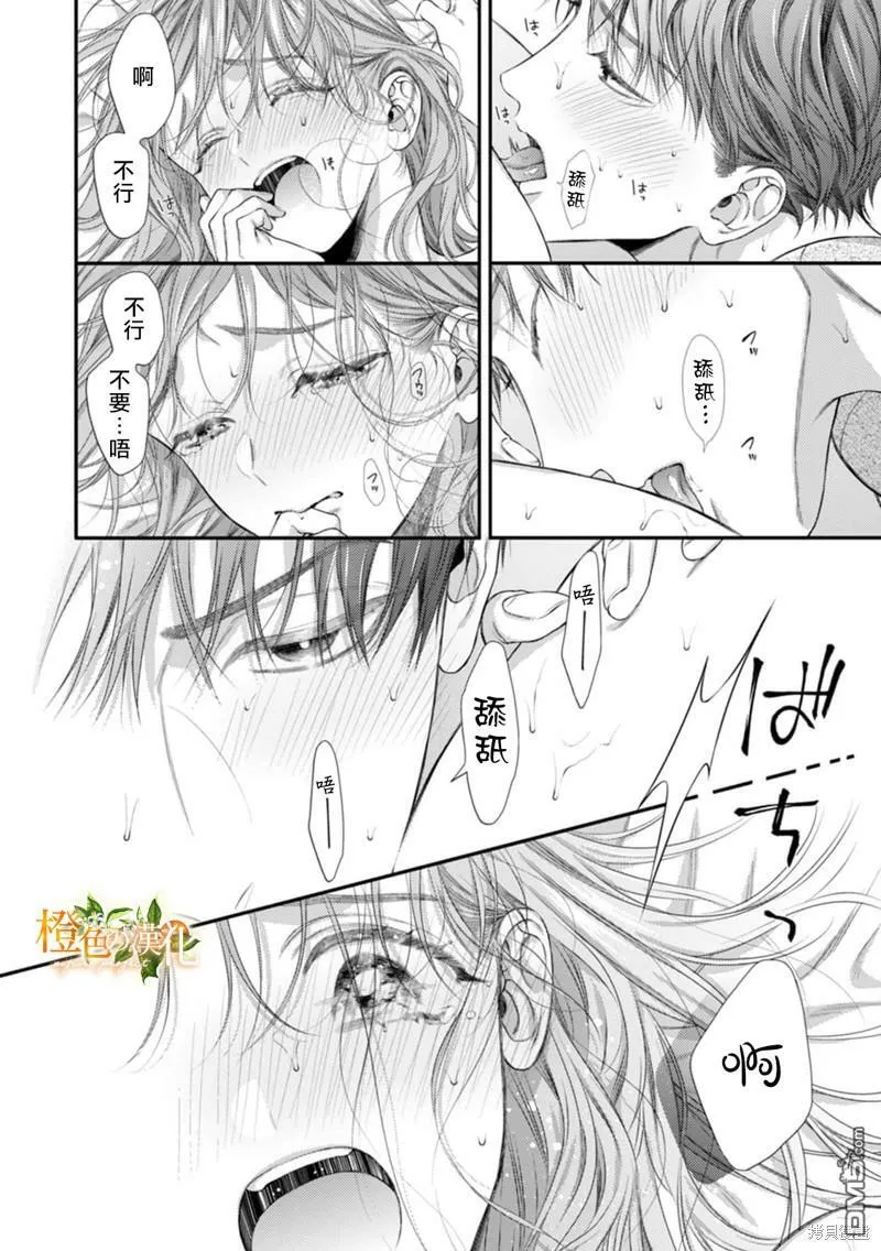 第17话  第20页