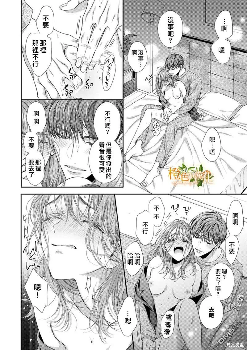 第17话  第22页