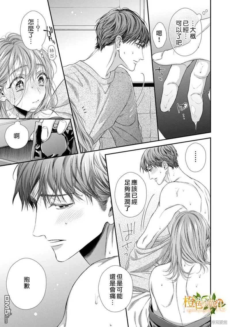 第17话  第23页