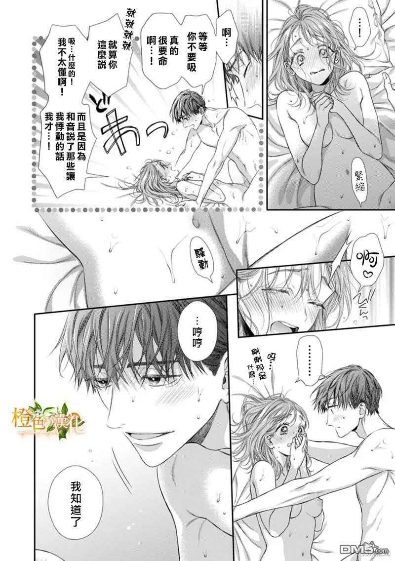 第17话  第26页