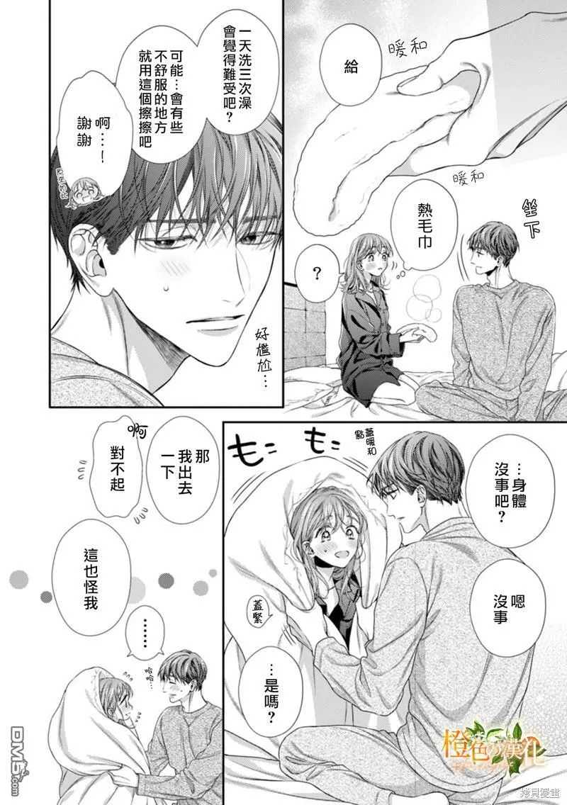第17话  第28页