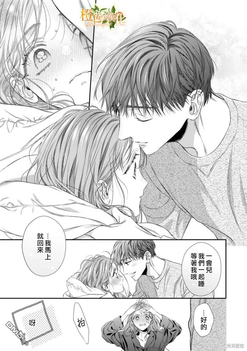 第17话  第29页
