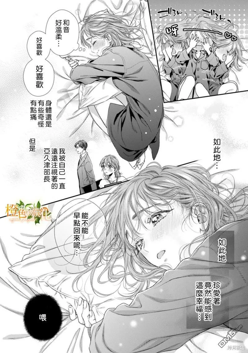 第17话  第30页