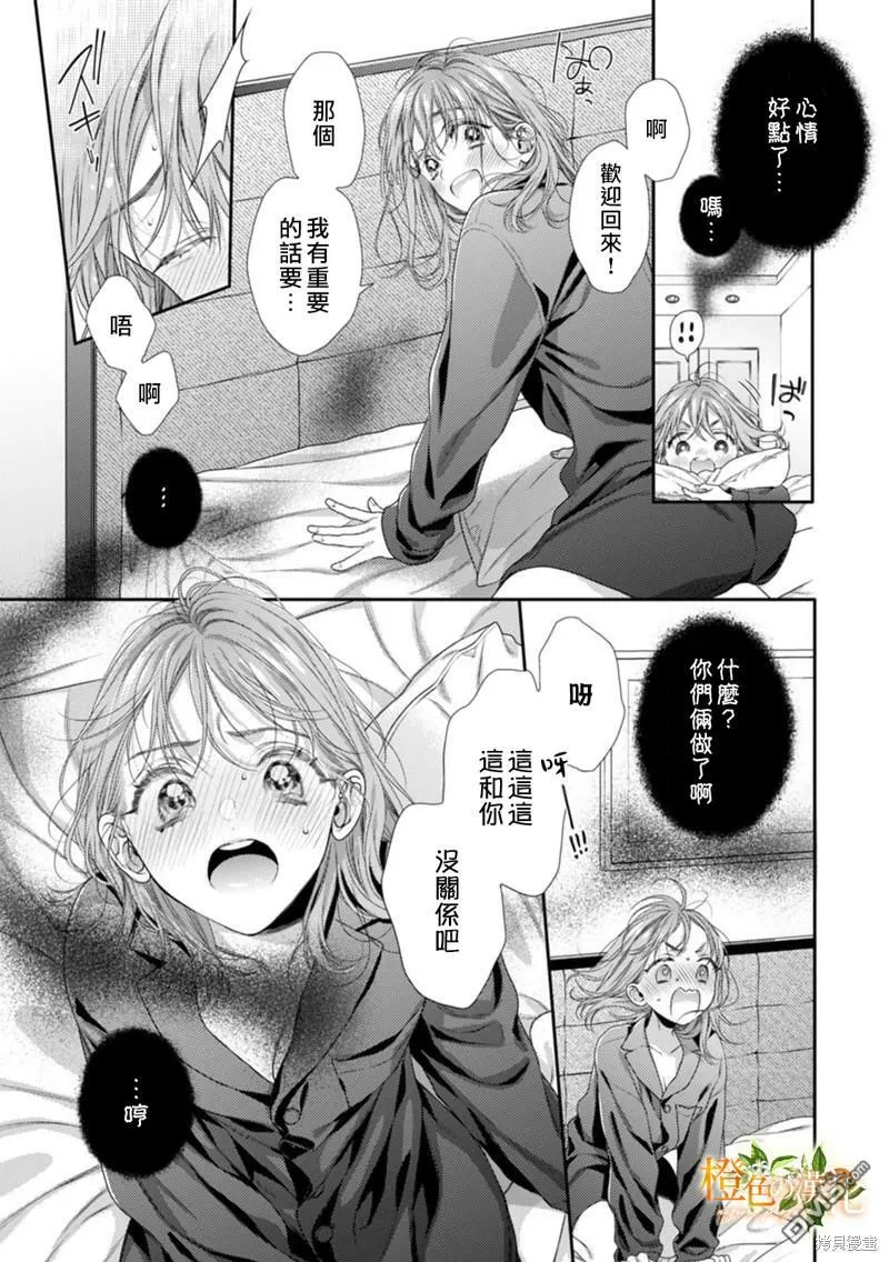 第17话  第31页