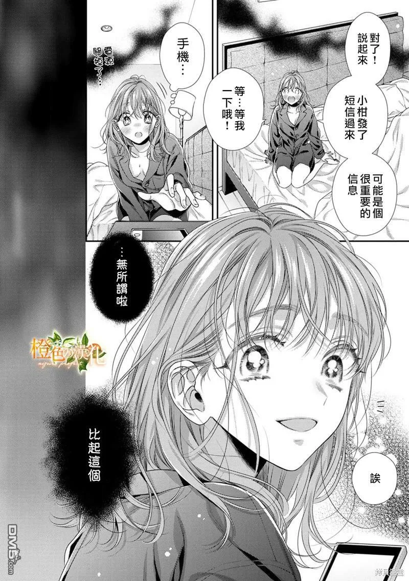 第17话  第32页