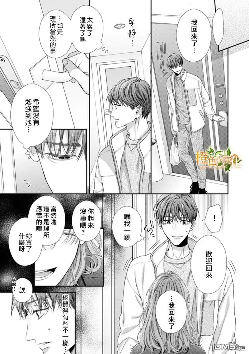 第17话  第33页
