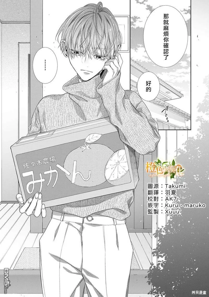 第18话  第3页