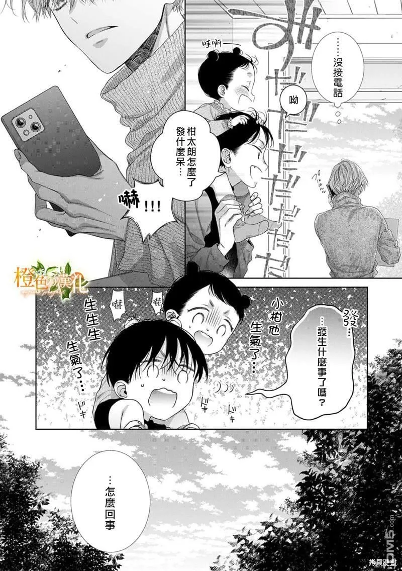 第18话  第4页