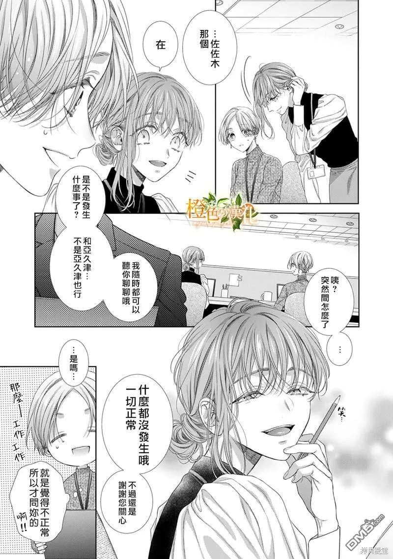 第18话  第7页