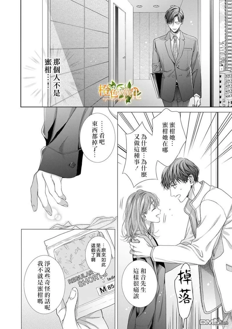 第18话  第8页