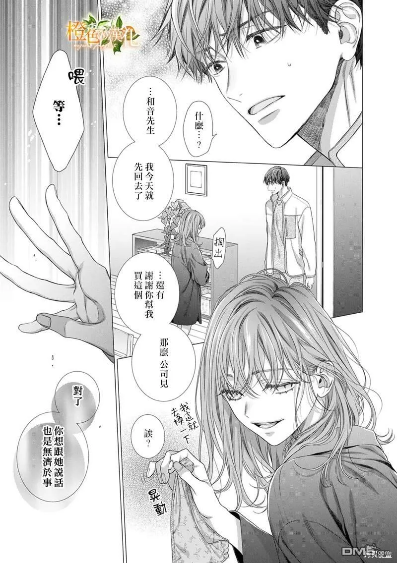 第18话  第9页