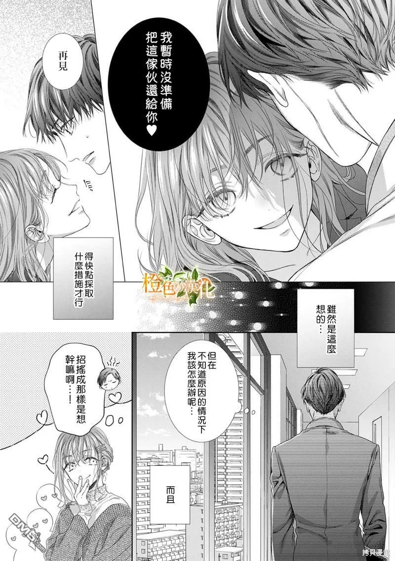 第18话  第10页