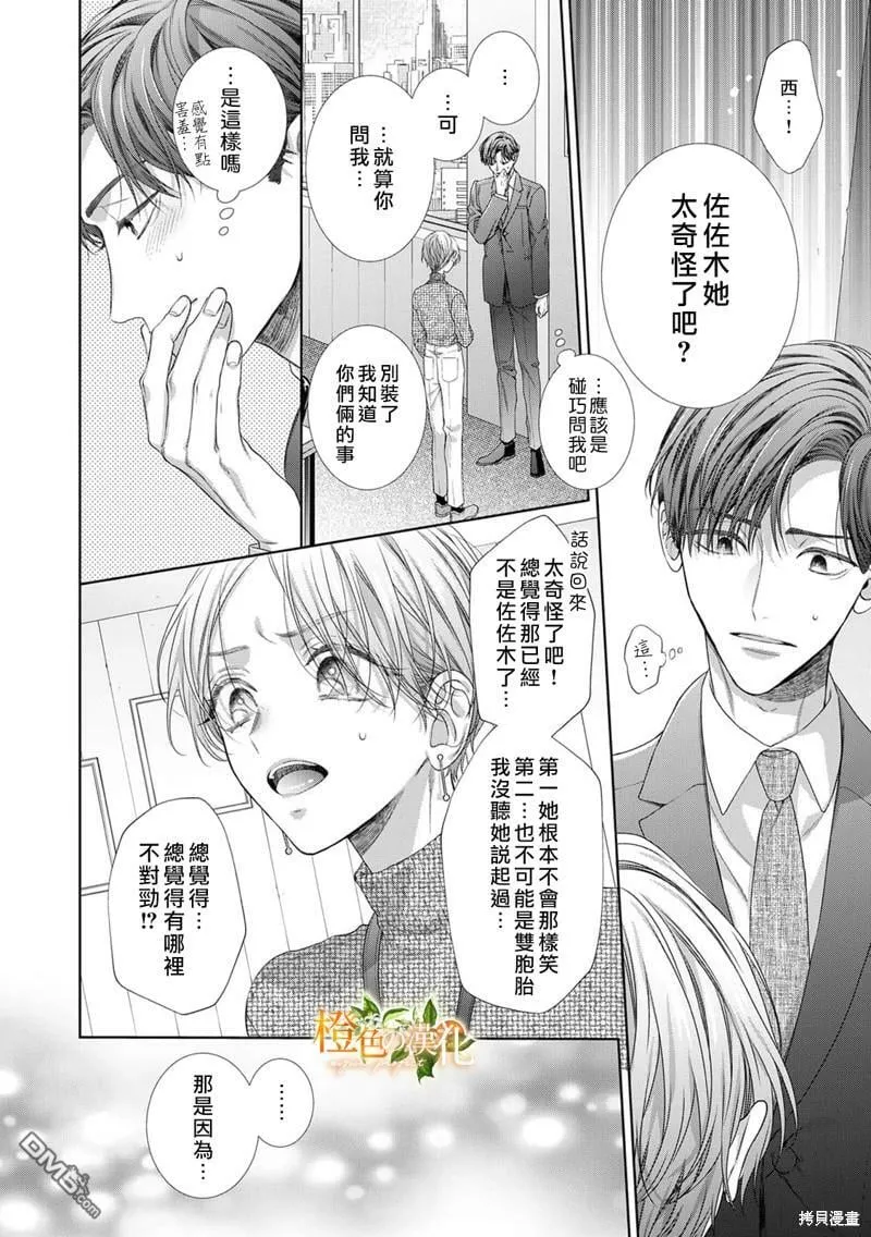 第18话  第12页