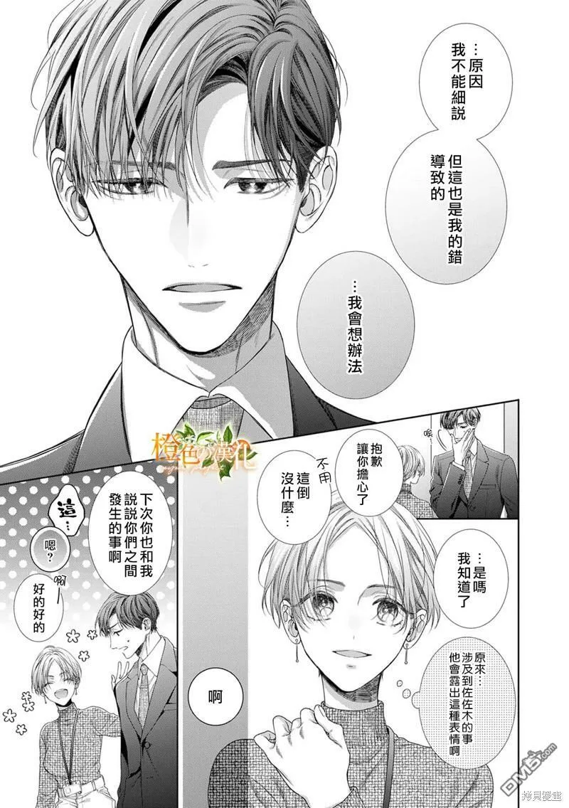 第18话  第13页