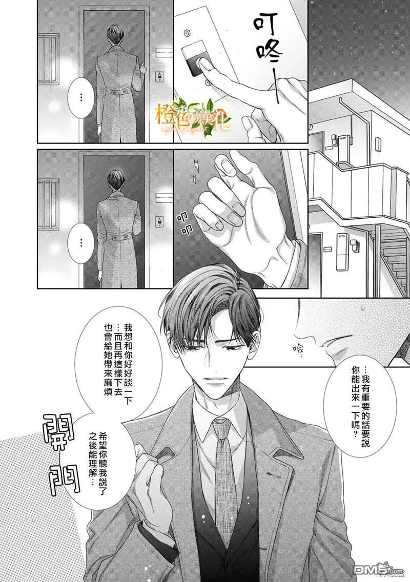 第18话  第14页