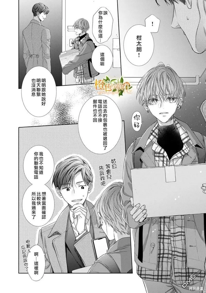 第18话  第16页
