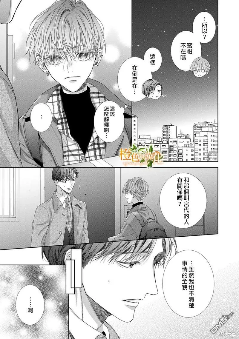 第18话  第17页