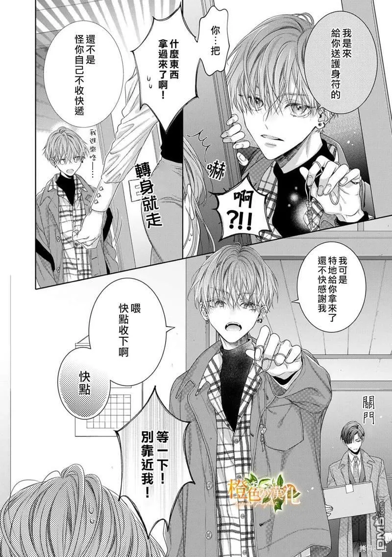 第18话  第20页