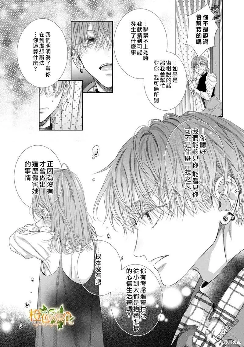 第18话  第21页