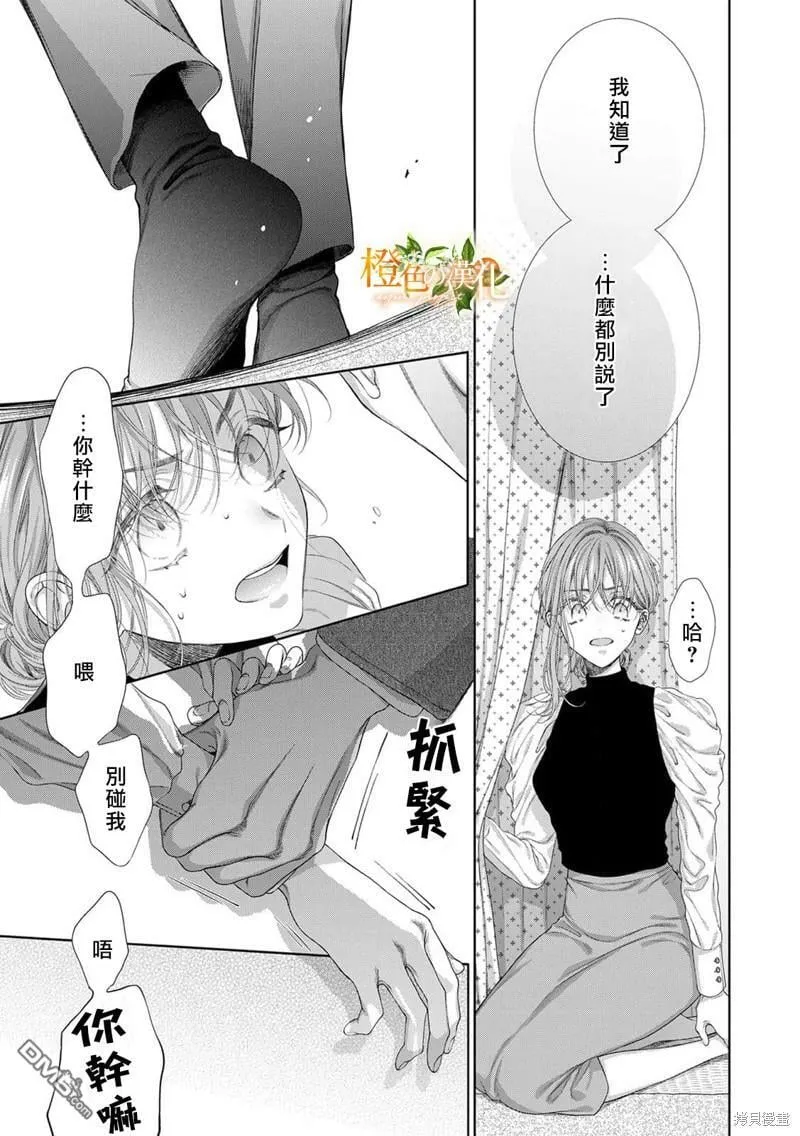 第18话  第25页