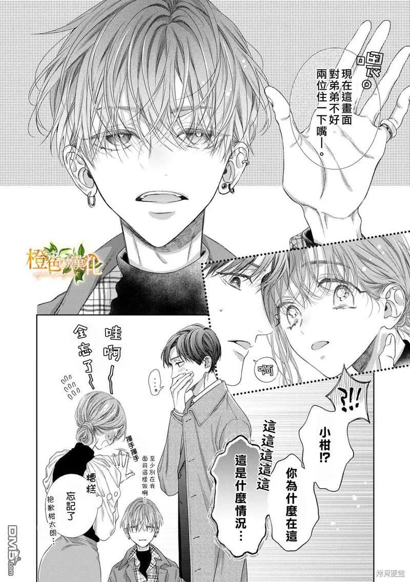 第18话  第30页