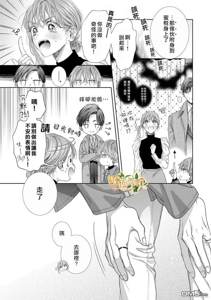 第18话  第31页