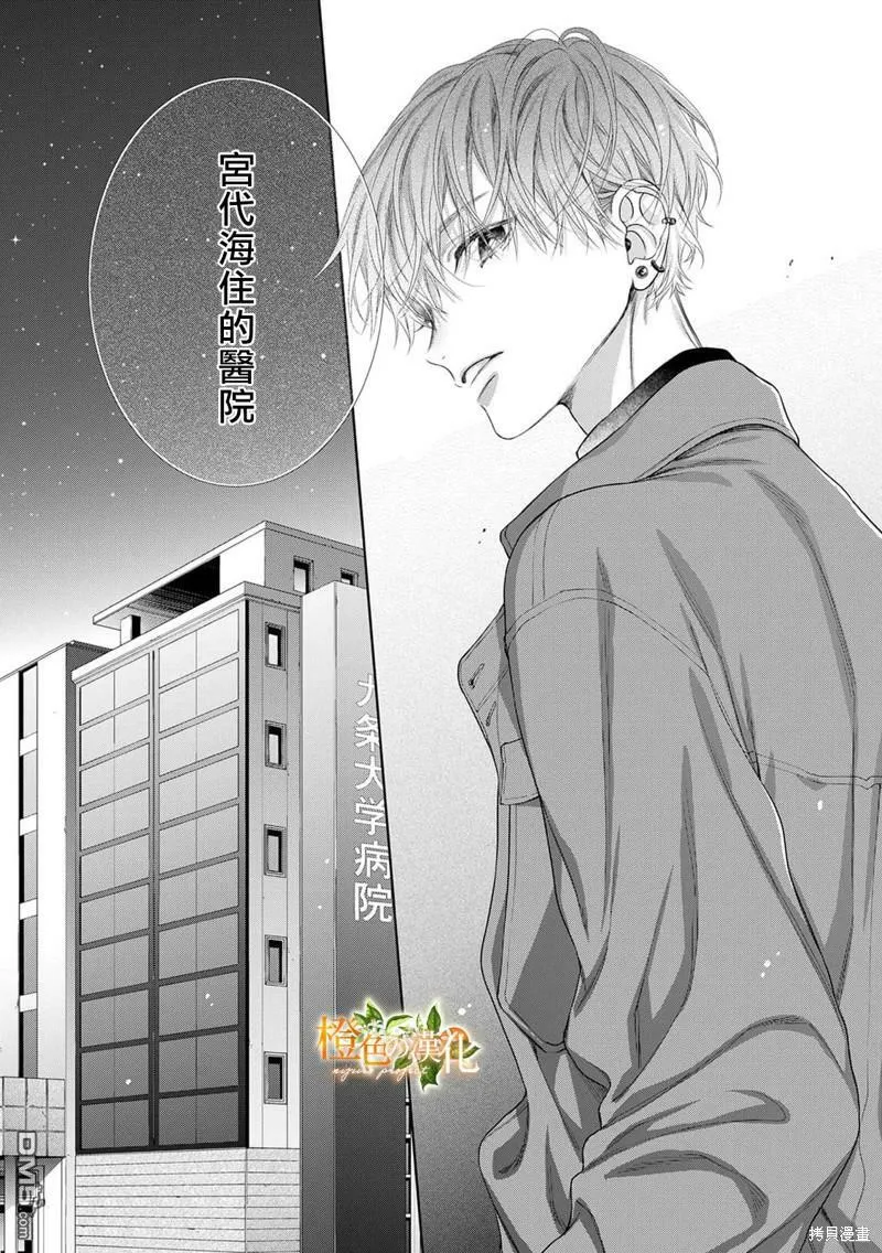 第18话  第32页