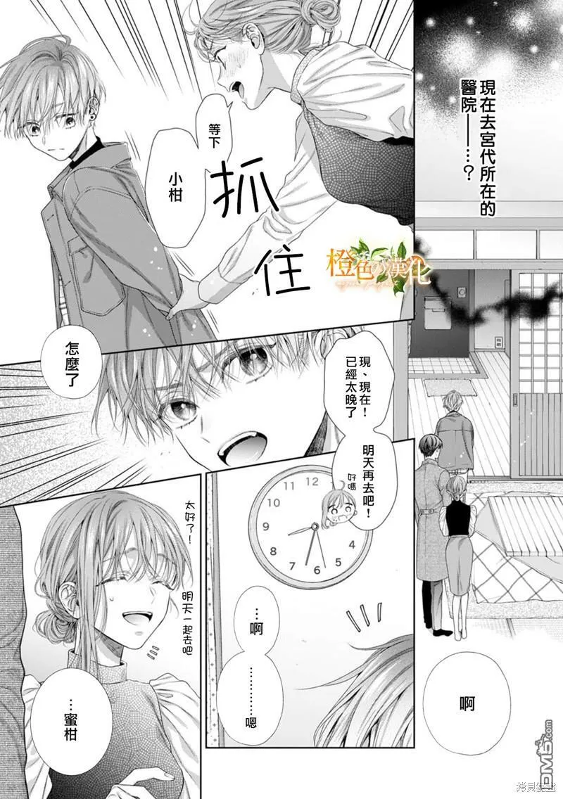 第19话  第2页