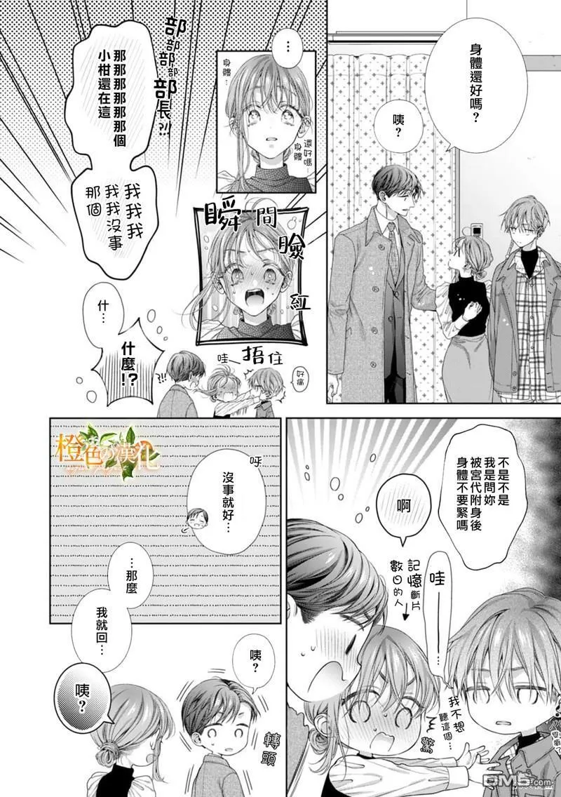第19话  第3页