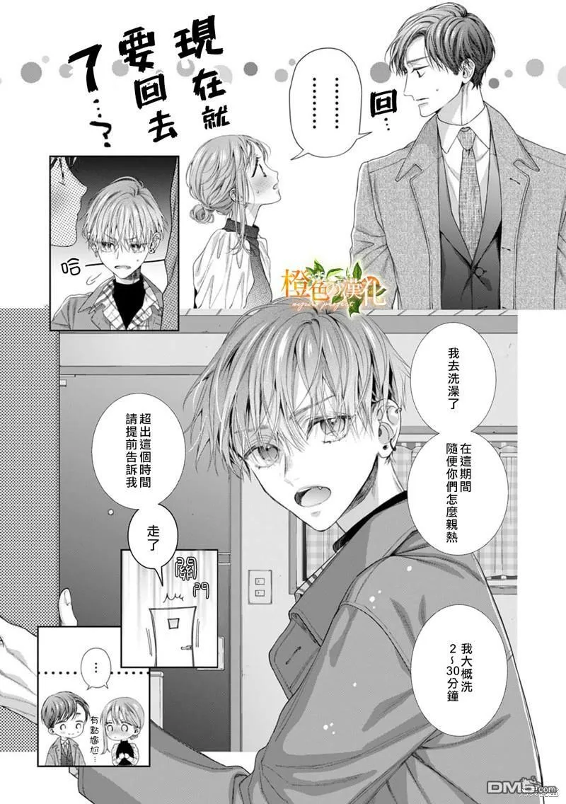 第19话  第4页