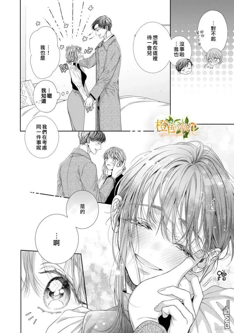 第19话  第5页