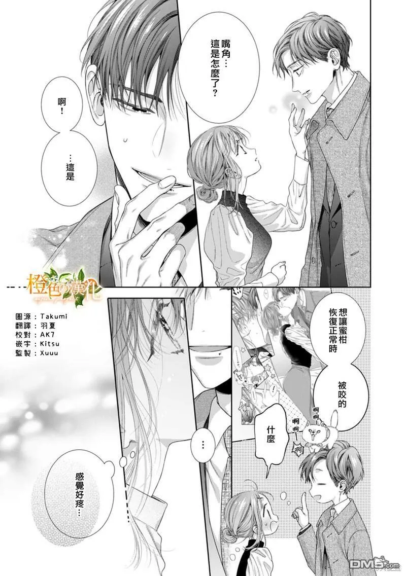 第19话  第6页