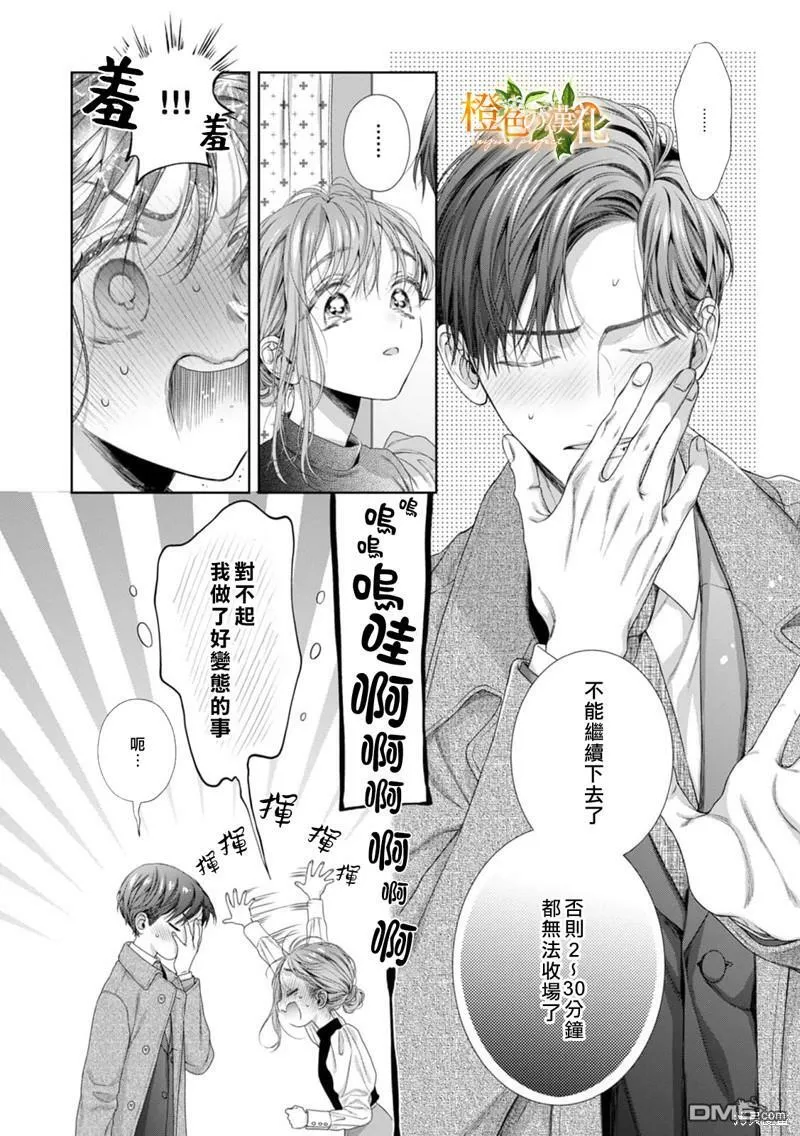 第19话  第9页