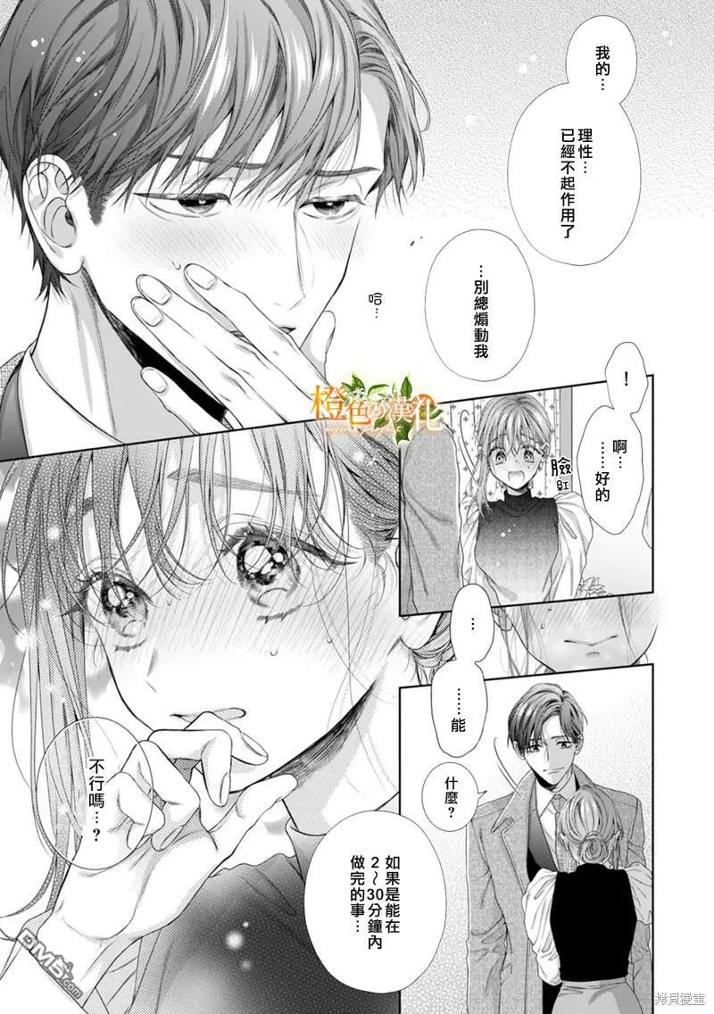 第19话  第10页