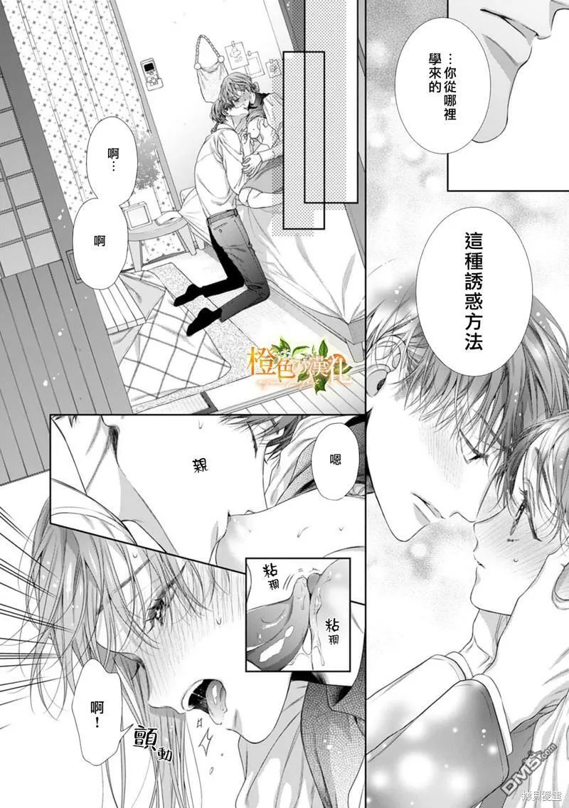 第19话  第11页