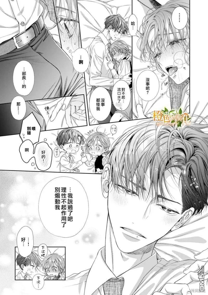 第19话  第16页