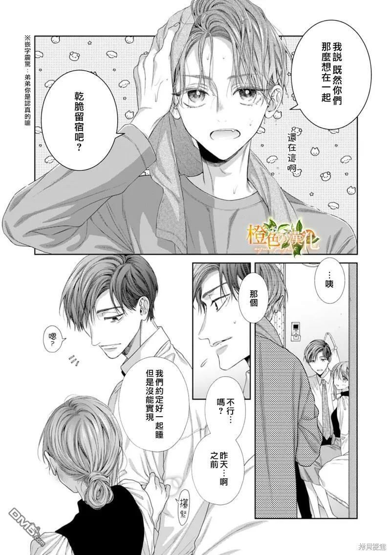 第19话  第17页