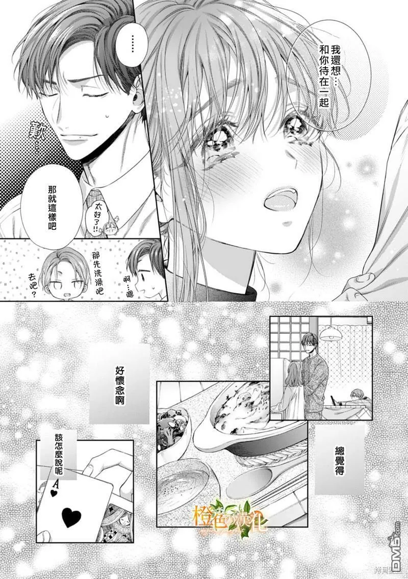第19话  第18页