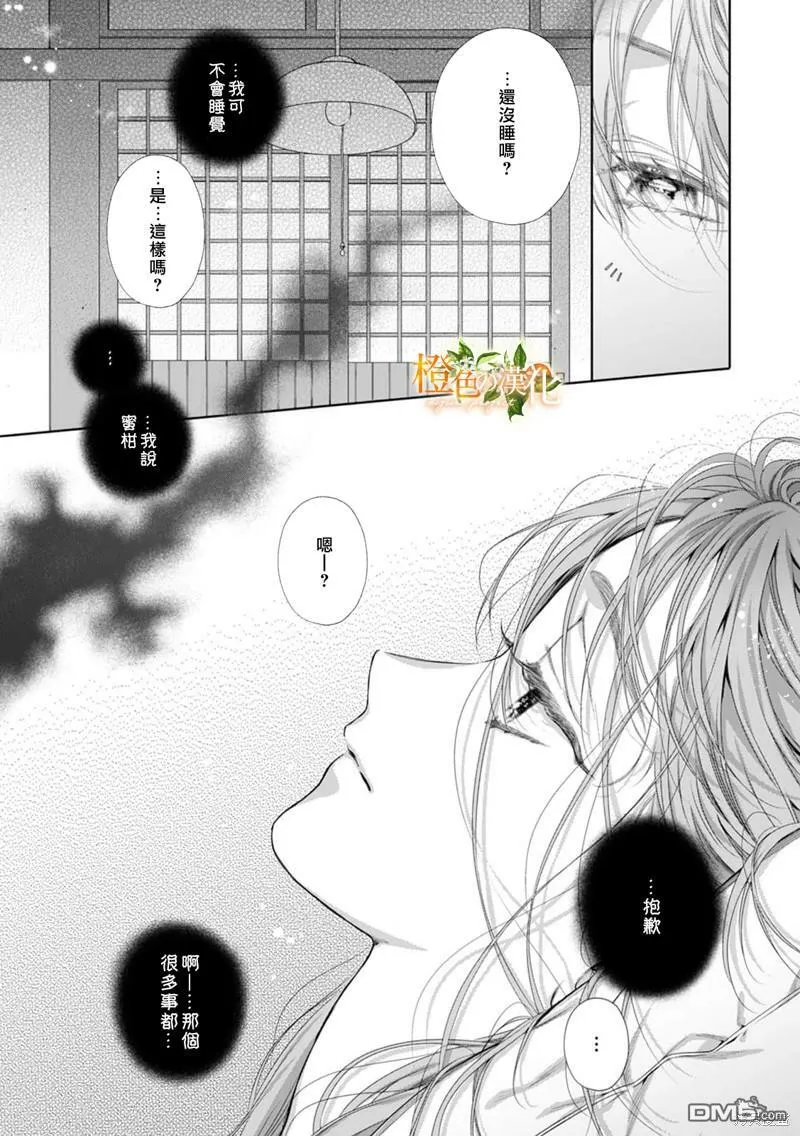 第19话  第20页