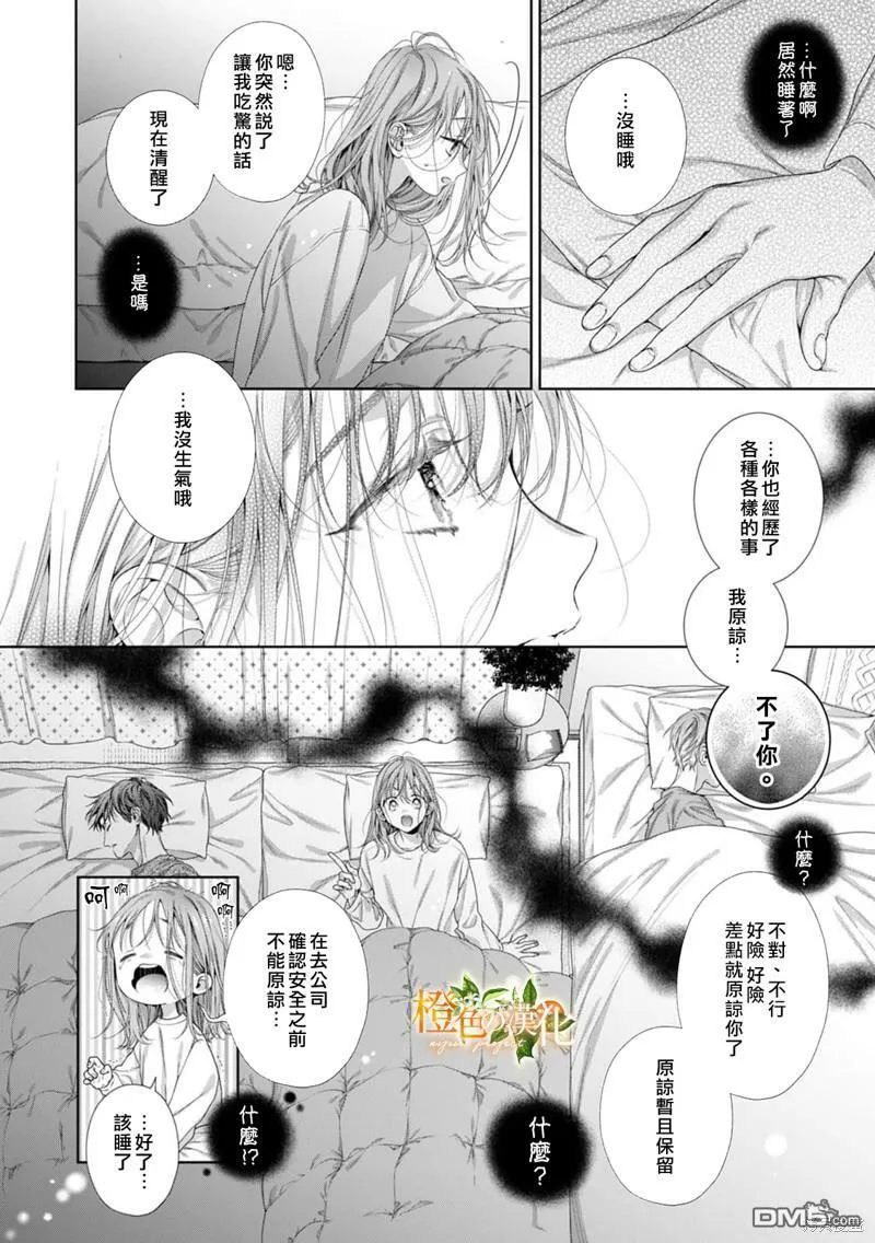 第19话  第21页
