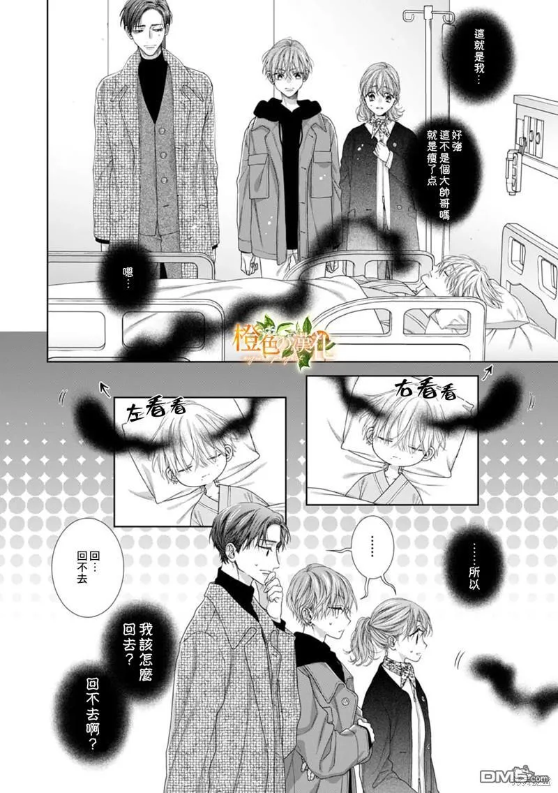 第20话 第3页