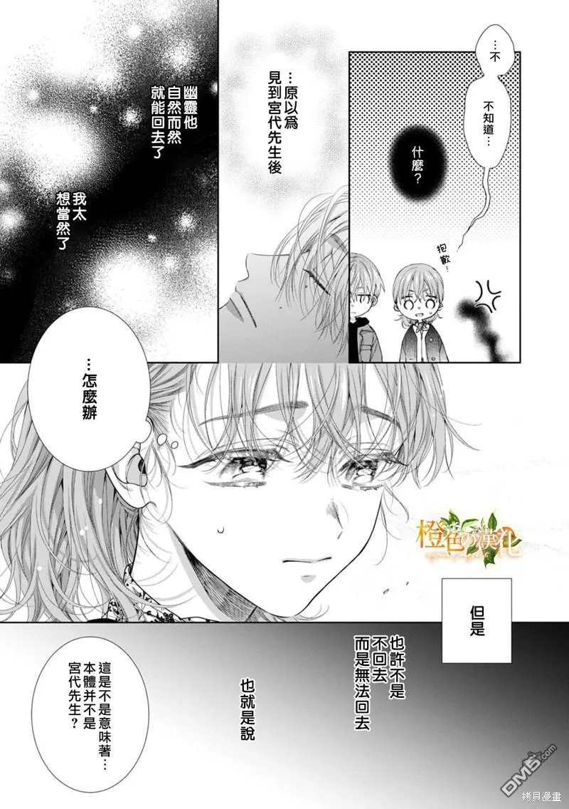 第20话 第4页