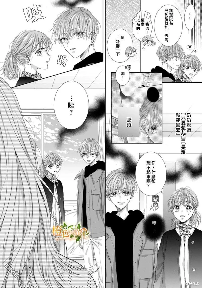 第20话 第5页