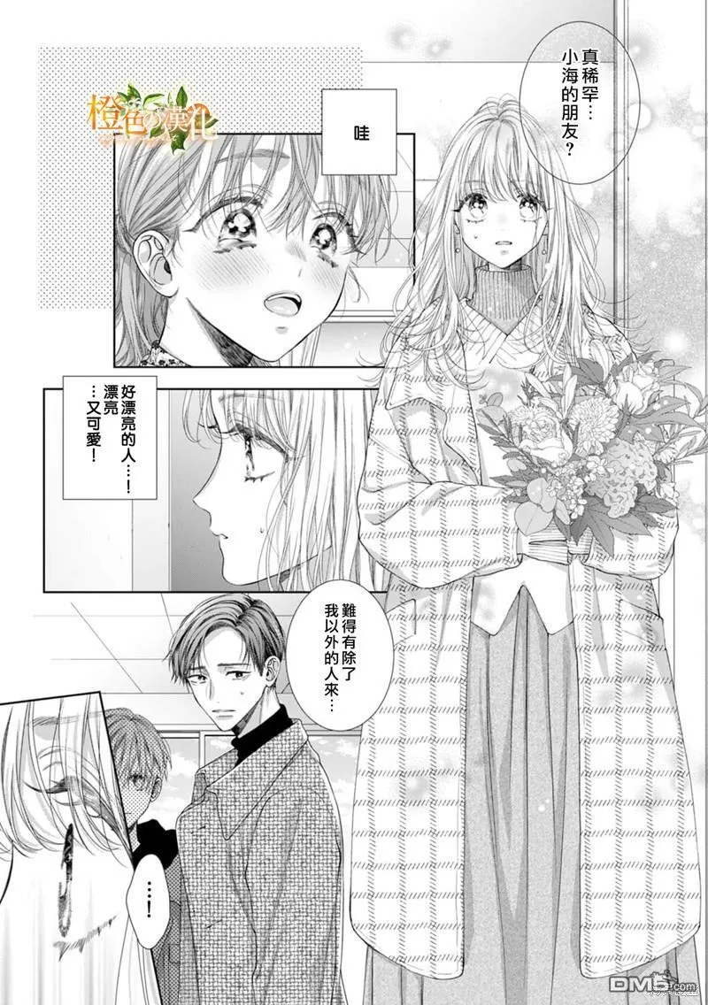 第20话 第6页