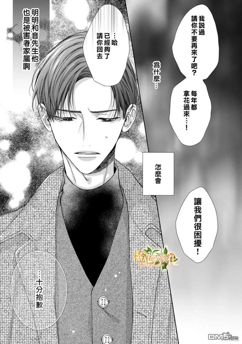 第20话 第8页