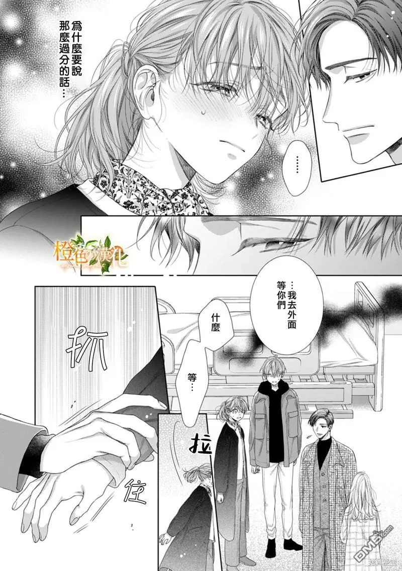 第20话 第9页