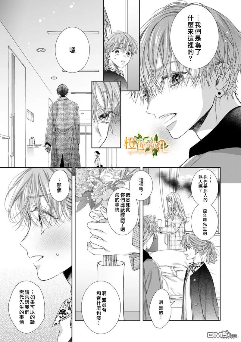 第20话 第10页
