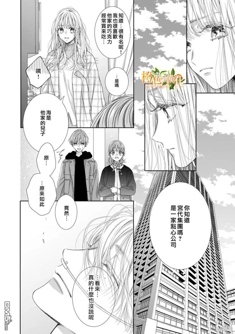 第20话 第11页